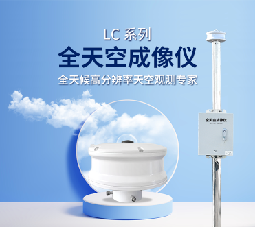 光伏電站如何用全天空成像儀提升發(fā)電效率？