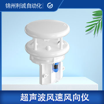 FS612超聲波風速風向儀廠家