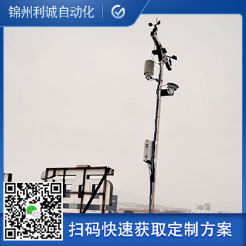 LC-BX095便攜式環(huán)境監(jiān)測設(shè)備