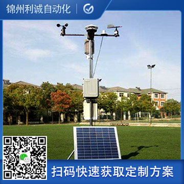 哪里找大田氣象站