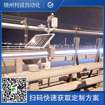 訂做校園數(shù)字氣象站